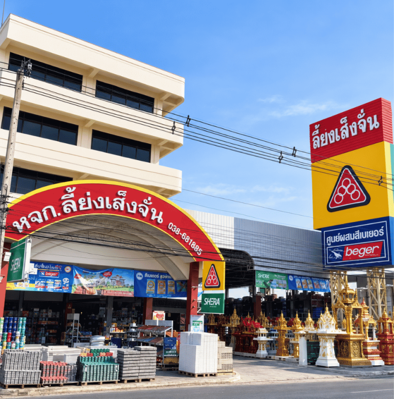 จำหน่ายวัสดุก่อสร้าง ระยอง